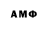 АМФЕТАМИН Розовый jxxz