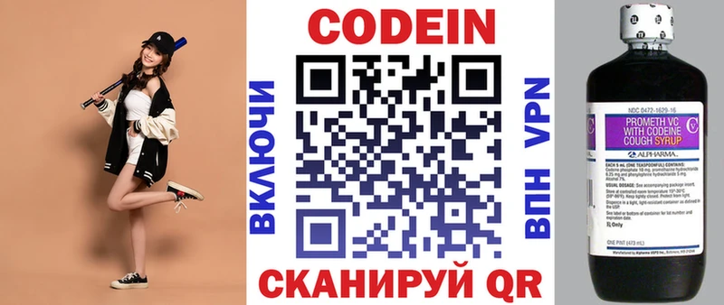 цены   Муром  Codein напиток Lean (лин) 