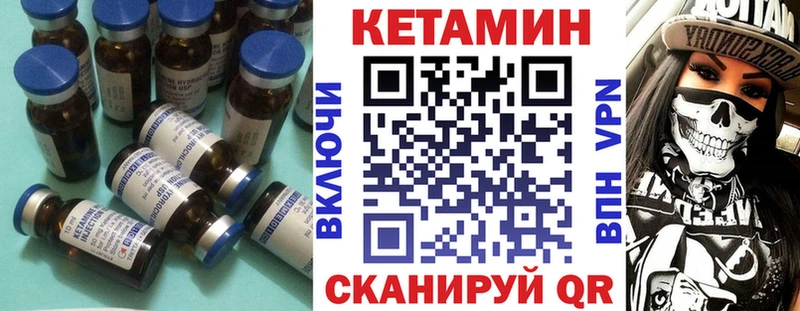 КЕТАМИН ketamine Муром
