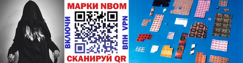 Марки N-bome 1,8мг  Муром 